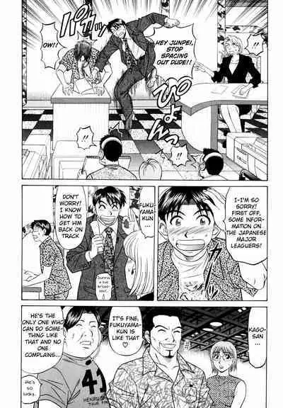 Caster Natsume Reiko no Yuuwaku Vol. 3 Ch.1-5