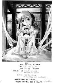 (C65) [TO LUCKY, AX (Suzuki Torakichi, Wazuyun)] Na ma yake Nnyannyan (Yakitate!! Japan)