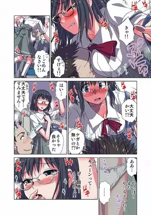 デュアルブートな彼女