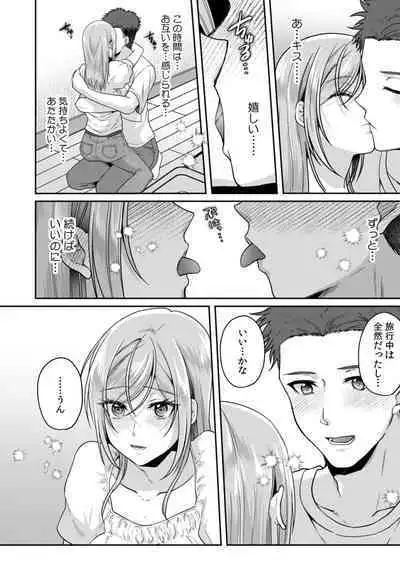 Manin Densha de Shikkin Sunzen!? Chikan Danshi no Ijiwaru na Yubi de Ikasare Tsuzuketa OL 11-16