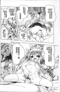 [Akazawa Red] Milk Partners! [Chinese]