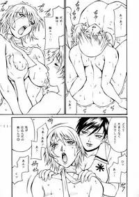 (C69) [Kumagaya Hakushon Kai (Don Shigeru)] Smack Roses (Rumble Roses)