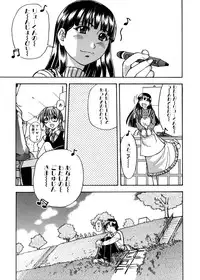 [Shiwasu no Okina] Sei So Tsui Dan Sha