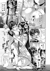 [Satsuki Imonet] Toshi Densetsu Bitch -Joshikai- [Digital]