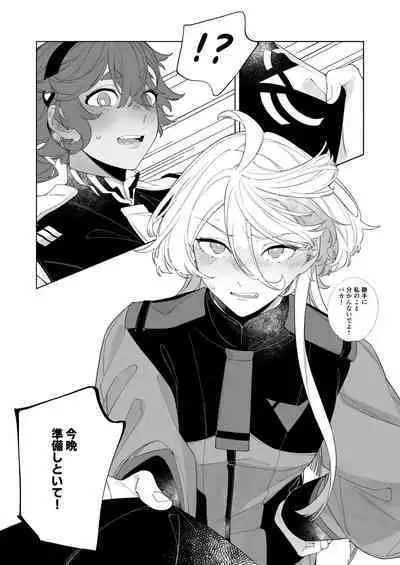 Kiss no Ato Nani ga Shitai? - After kissing, what else do you want to do?