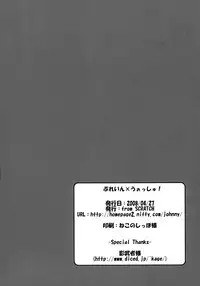 (COMIC1☆2) [from SCRATCH (Johnny)] Brain x Wash! (Suzumiya Haruhi no Yuuutsu)