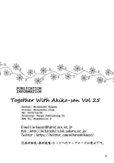 (C97) [Mitarashi Club (Mitarashi Kousei)] Akiko-san to Issho 25 | Together With Akiko-san 25 (Kanon) [English] [Roadwarior2]