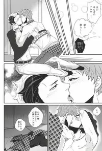 (C81) [Hexenhaus (Manjiro) ninifuni Lovers (Ao no Exorcist)