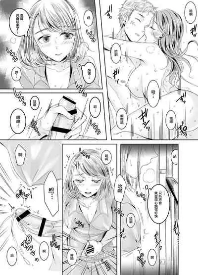 [GJ-X (yk)] Otonari-san no Futanari-san [Chinese] [Digital]