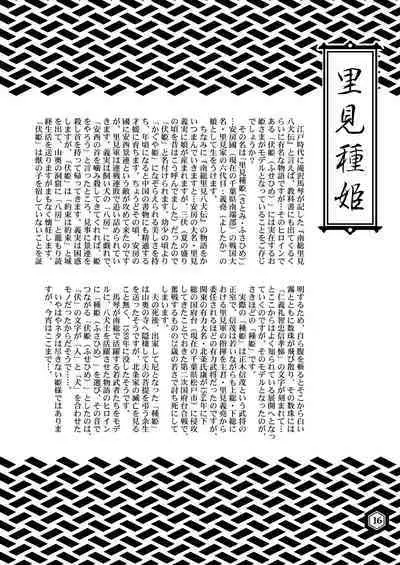 [Dennou Yamasakigumi (Various)] SENGOBU BEST SELECTION [Digital]