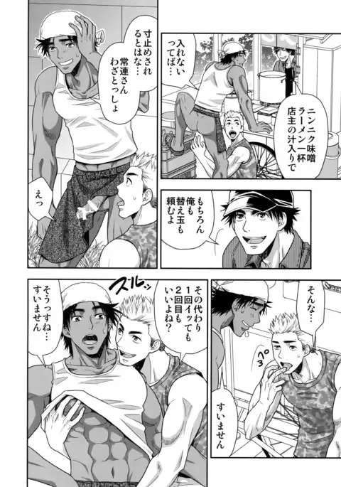 Kasshoku Shiru no Nominokoshi wa Genkin desu