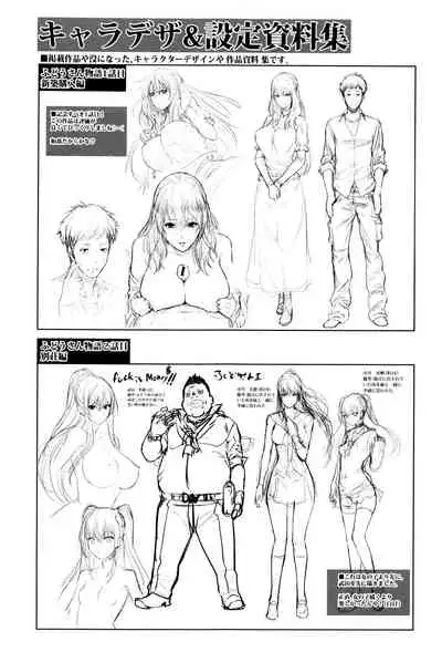 [Zucchini] Yome Kounyuu Shimashita ~Fudousan Monogatari~ | I Bought My Wife ~Real Estate Story~ [English] [Ultimaflaral + N04h]