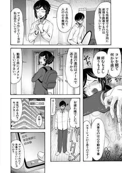 Soku Nuki Soku Hame Sakusei Gakuen