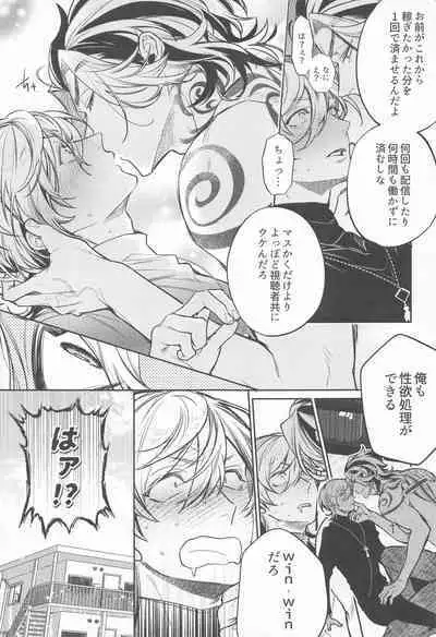 Teikyou: Kataomoichuu no Otoko