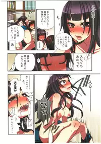 [Satou Saori] Kankin Oyuugi