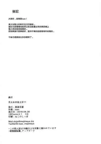 Getsu Ka Sui Moku Kin Do Nichi collection