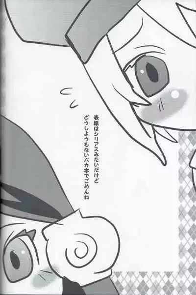 [Kouya Umi (Nekota Kuro)] Secretary's Ordeal (Blazblue)