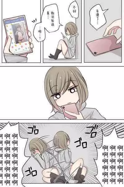 Shojo Bitch Sinyu-chan no Muramura Life