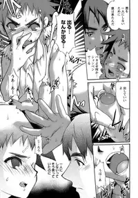 [Anthology] Shounen Ai No Bigaku 17 The Wanpaku Shounen