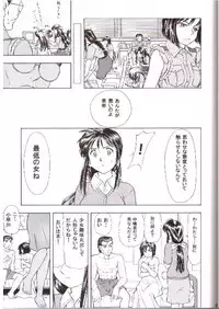 (CR35) [Studio Wallaby (Kura Oh)] Taiho+2 (Taiho Shichauzo! / You're Under Arrest)