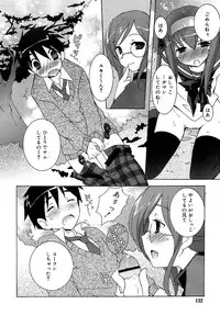 Comic Rin Vol. 16 [2006-04]