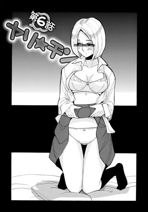 Hahaoya-tachi no Seishori o Suru Kantan na Oshigoto