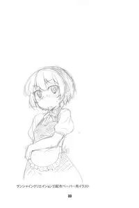 [PRODUCTION N.G (Katou Koban)] Burokko Flower (Higurashi no naku koro ni)