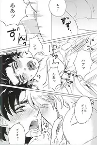 (Golden Blood 17) [Ginmaku DX (Karina)] Sake!! Nomasazu ni wa Irarenai!! (JoJo no Kimyou na Bouken)