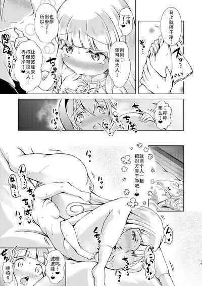 [Toubunkata (Amashoku)] Datenshi-tachi no Himitsu na Gogo - The secret story of nymphomaniac lily angels | 堕天使们的秘密午后 (Jashin-chan Dropkick) [Chinese] [茄某人个人汉化] [Digital]