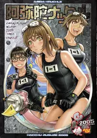 (C69) [Kacchuu Musume (Various)] Amida Knuckle (Various)