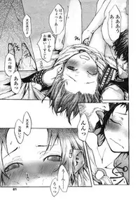 Comic LO 2004-12 Vol. 11