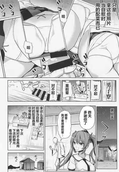 (C99) [Haitokukan] Touhou Suikan 7 Kouhai ni Itazura sarechatta Himekaidou Hatate (Touhou Project) [Chinese]