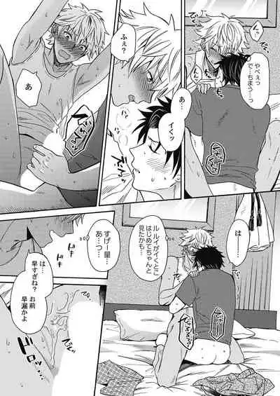 Kuro Gal ni Natta kara Shinyuu to Yatte mita. - I Became a Tanned GAL so I Fucked My Best Friend