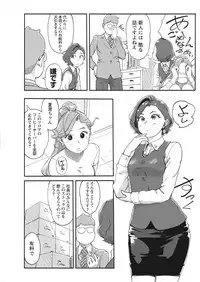 Namaiki! 2017-12 [Digital]