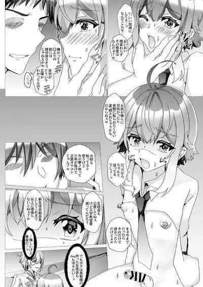 (SUPER COMIC CITY 29 -day2-) [Saihate (Hinageshi)] Koneko wo Rinkan Ryoujoku (Ensemble Stars!) [Digital]