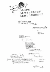 [Lyricalize (Ichikawa Ichiko)] Run a Love Program (Big Hero 6) [English] {Shotachan}