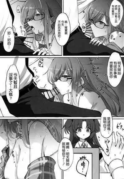 (C101) [Hello Girls! (10eki)] Shiro Usagi no Houshi Kiroku (Blue Archive) [Chinese] [空気系☆漢化]