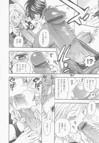 [Azuma Tesshin] Boku no Kawaii Oneesan