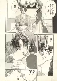 [Anthology] Pai;kuu 1998 July Vol. 11