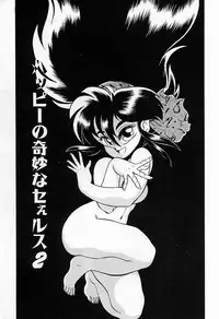 [Wingbird] - Lady In Pink