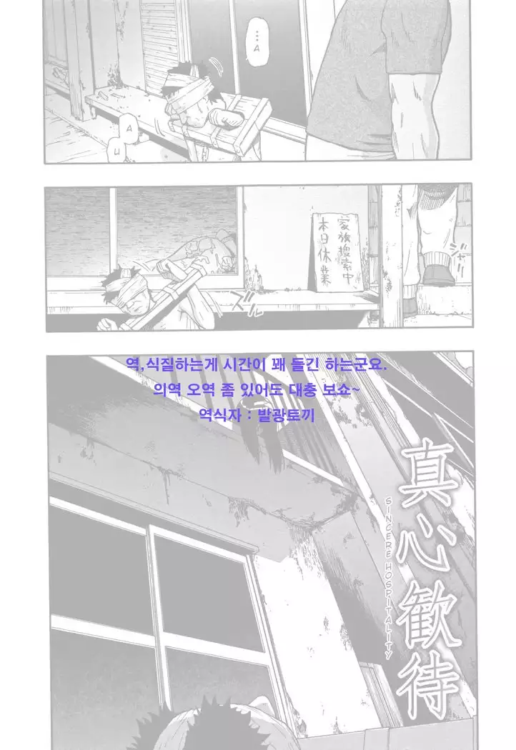 Nikuana Kukai oyster 육혈고계