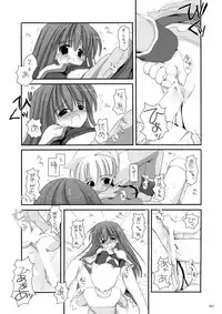 [Digital Lover (Nakajima Yuka)] DL-RO Perfect Collection No.01 (Ragnarok Online) [Digital]