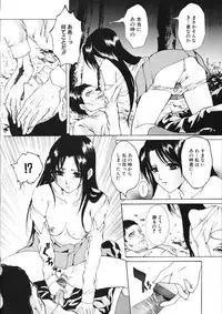 [Tachibana Atsushi] Haitoku no Shojo - The Immoral Virgin