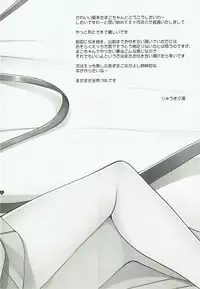 (COMIC1☆12) [Dotechin Tengoku (Ryuuki Yumi)] Love Mako (THE iDOLM@STER)