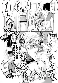 (C67) [MASULAO MAXIMUM (Kazekawa Nagi)] Panya!! (Sukatto Golf Pangya)