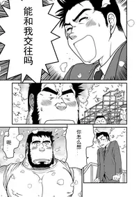 [Neyukidou (Takaku Nozomu)] Kid's Return [Chinese] [Digital]