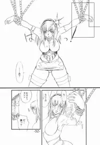 (C66) [Evil aratame Baroque Store (Miyabi Tsuzuru)] Anne no Nikki (Shadow Hearts)