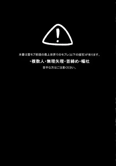 Kono Sekai ni wa Owari ga,