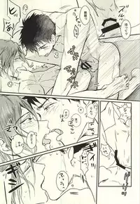 (C88) [Eikyu-jisyaku (Asuka)] Wagamama BODY&SOUL (Free!)