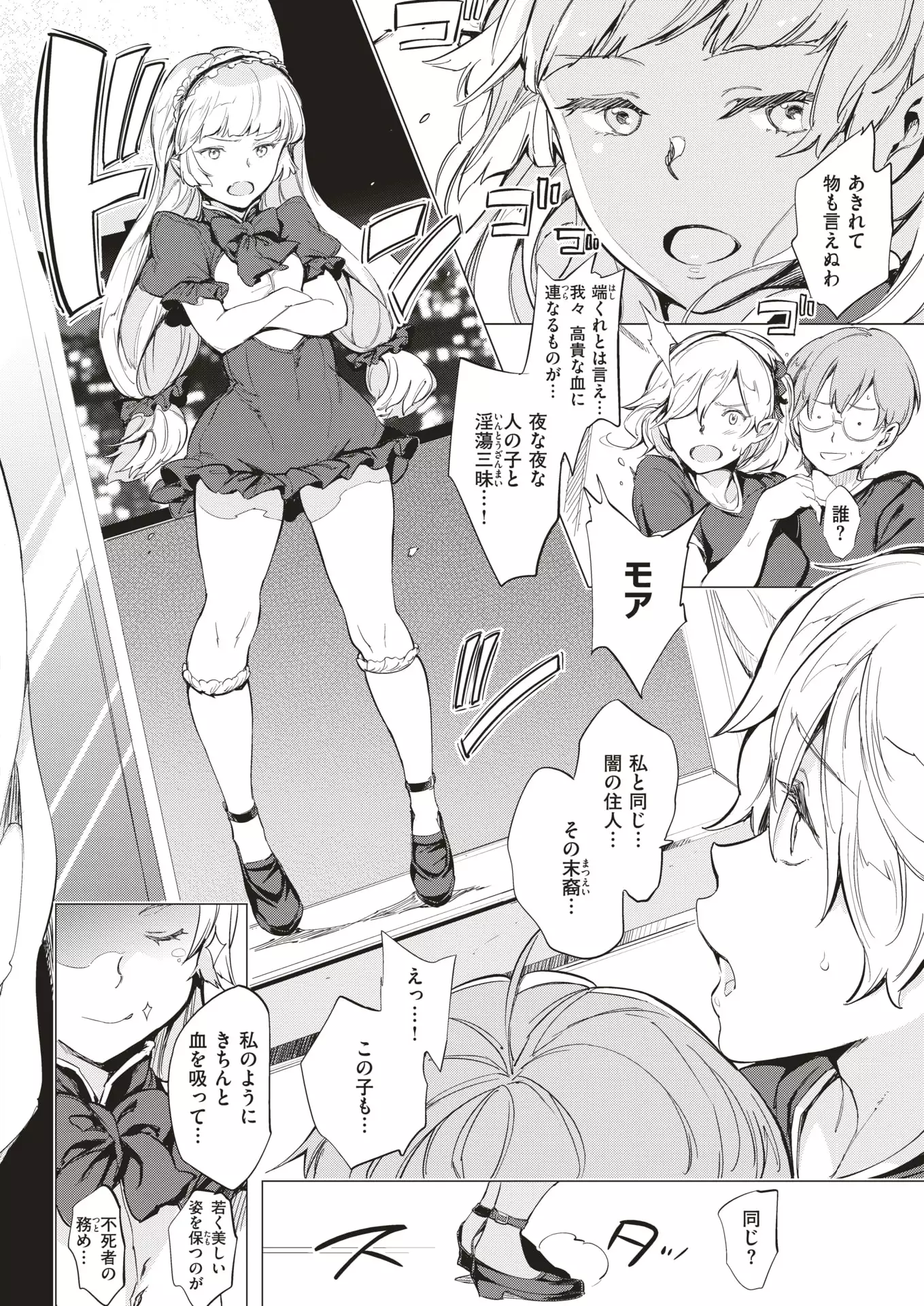 COMIC Kairakuten 2018-01